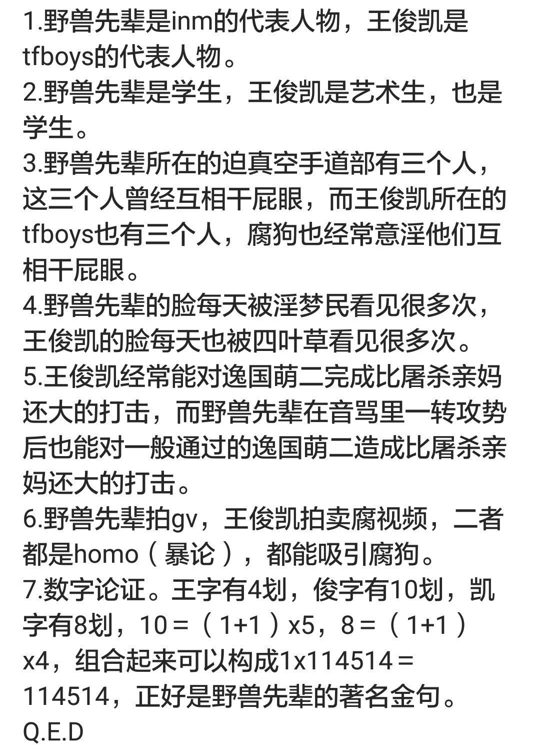 如何看待 吃蝌蚪降火 這種行為 大腦滿級人短知乎