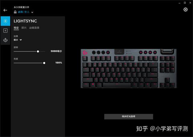 logitech g hub驱动程序