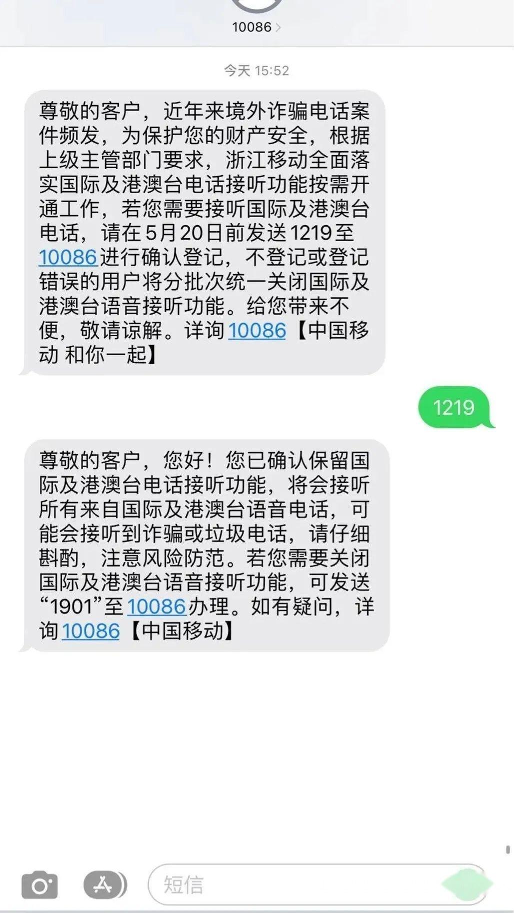 默认关闭国际电话短信接听接收功能，你怎么看？ - 知乎
