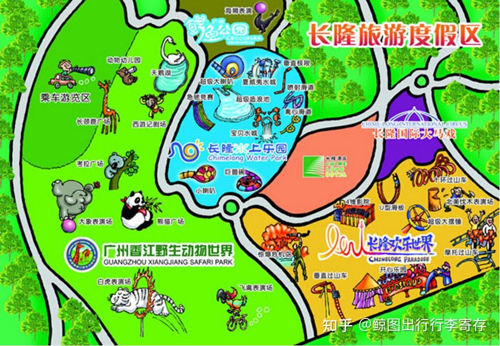 二. 鲸图出行行李寄存介绍