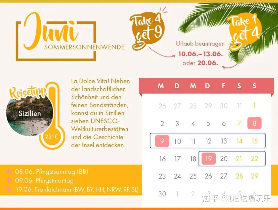 这样请可连休17天!这份2025年德国拼假攻略请收好