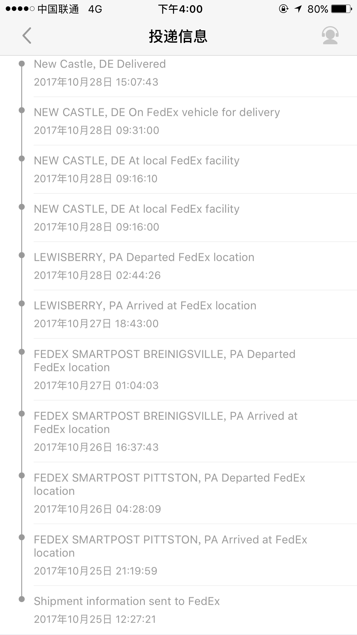 到国家邮政局网站投诉邮政快递会对投递员造成