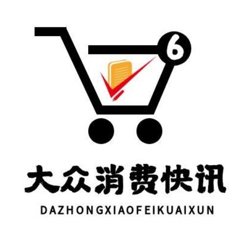 大众消费快讯