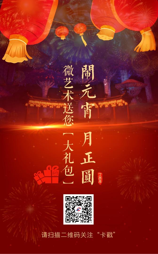 元宵节习俗知多少 知乎 元宵节习俗知多少 知乎