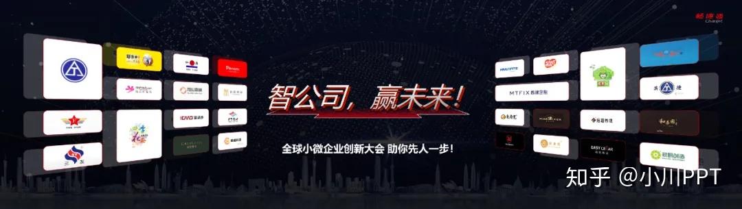 PPT中,多个logo的页面这样排版才好看! - 知乎