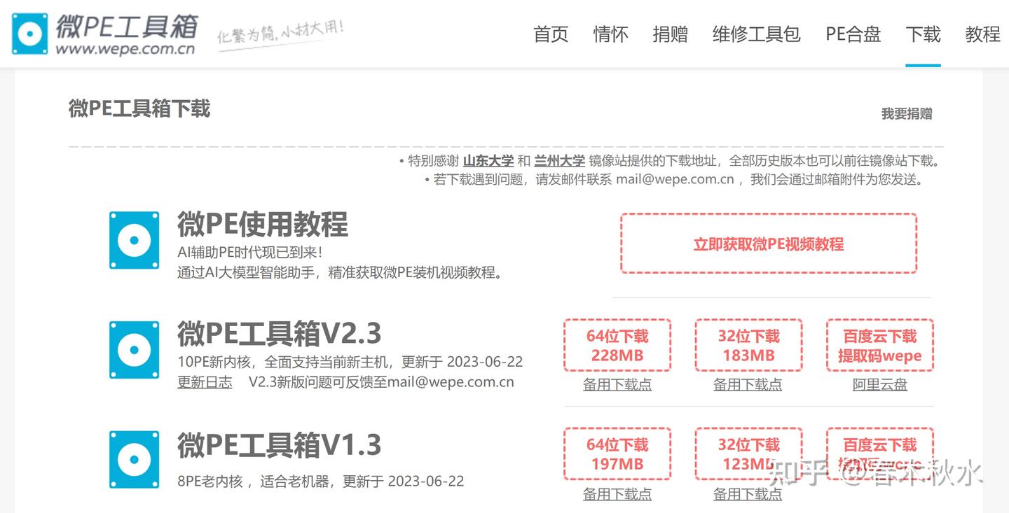 解决WindowsXP忘记密码