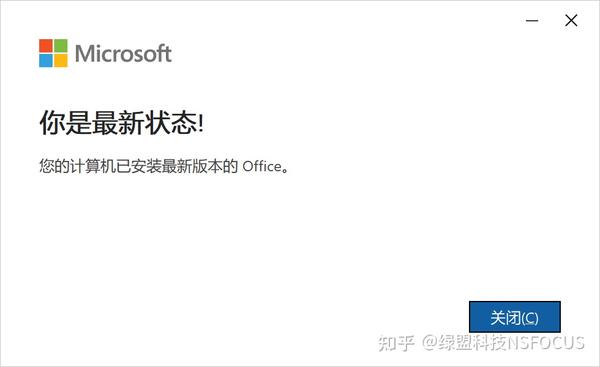 Microsoft Word 远程代码执行漏洞（CVE202321716） 知乎