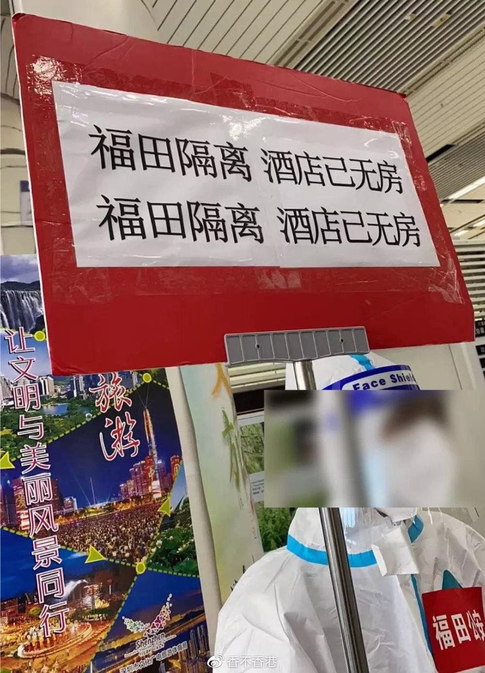 深圳隔离酒店现况