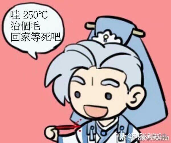 你爱的霹雳金光布袋戏沙雕表情包