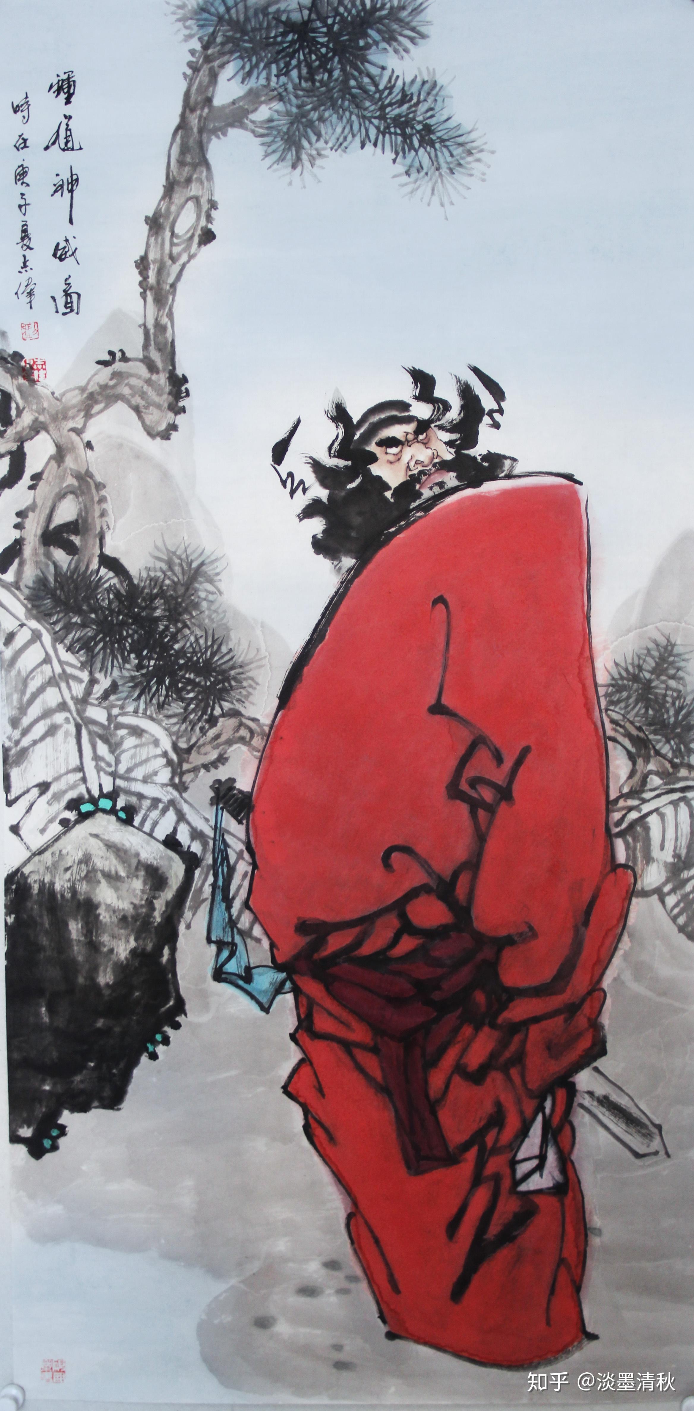 刘志伟画钟馗 - 知乎