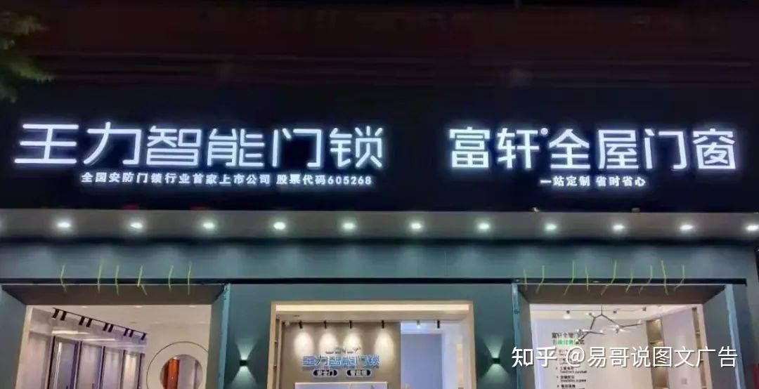 11种常用发光字门头招牌，欢迎补充 - 知乎