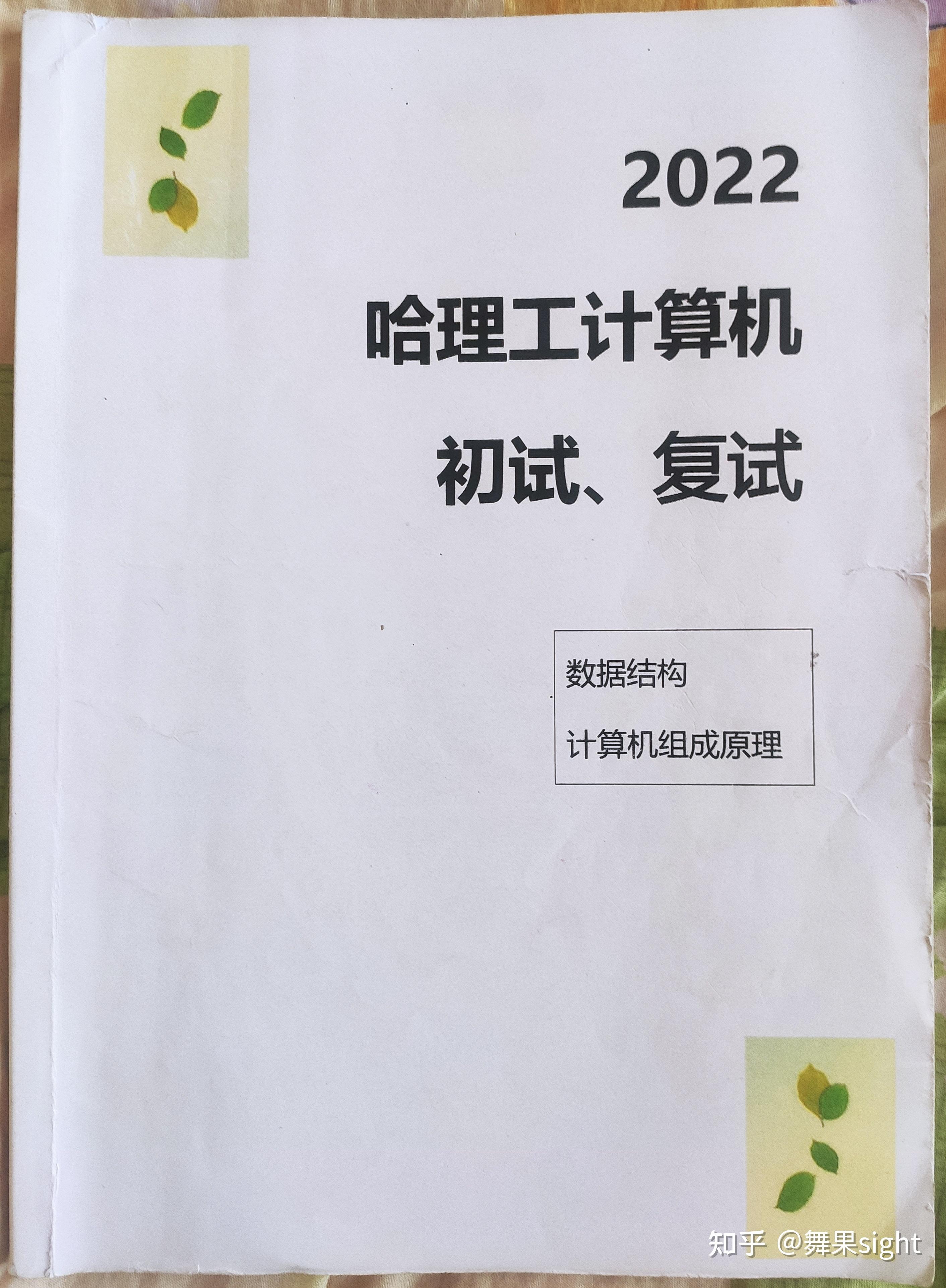 哈尔滨理工大学考研单词（哈尔滨理工大学考研英语一还是

英语二）