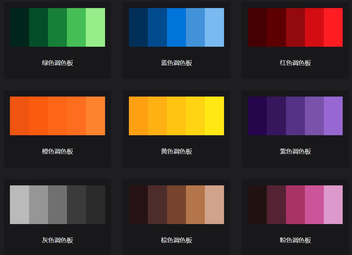 1  调色板功能 palette generator