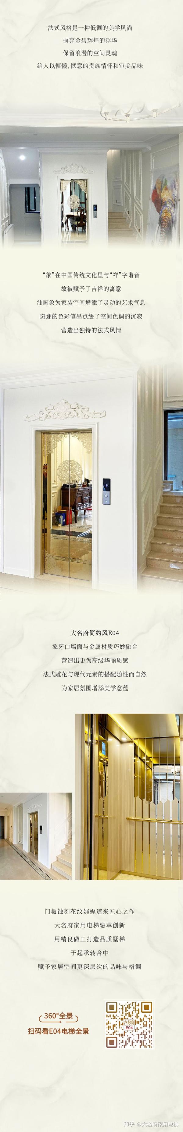 大名府家用电梯案例鉴赏 | 筑造品质墅梯,悦享卓然居家 - 知乎