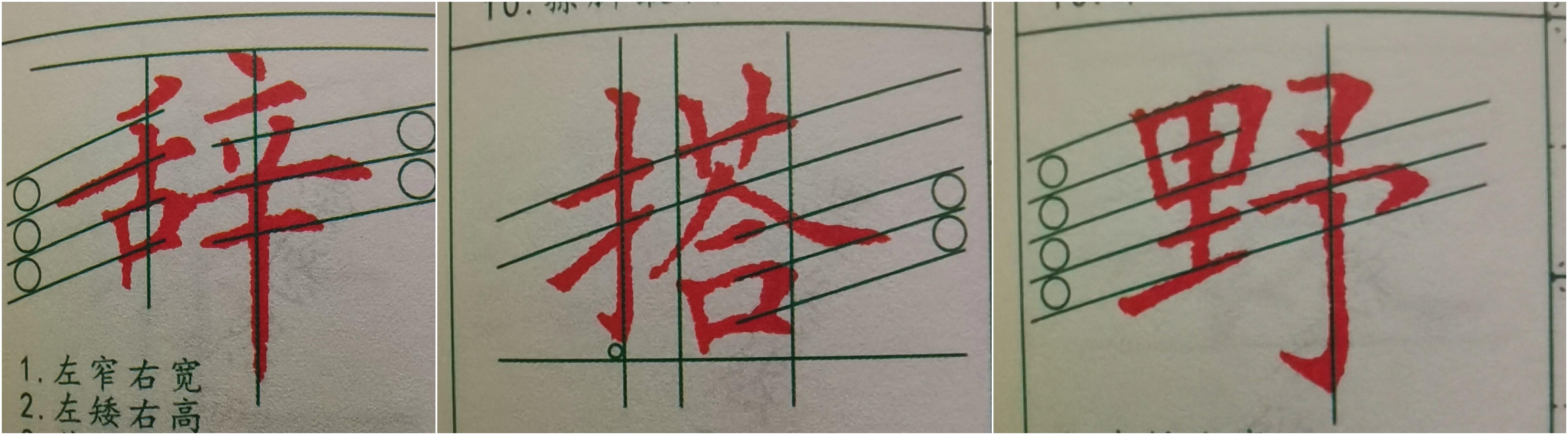 书法老师带你练字,结构篇二:对称与平衡 - 知乎