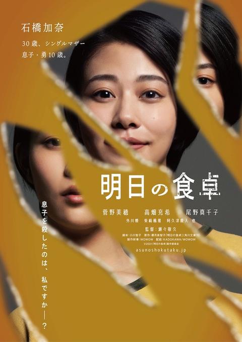 明天的餐桌 电影 知乎 明天的餐桌 电影 知乎