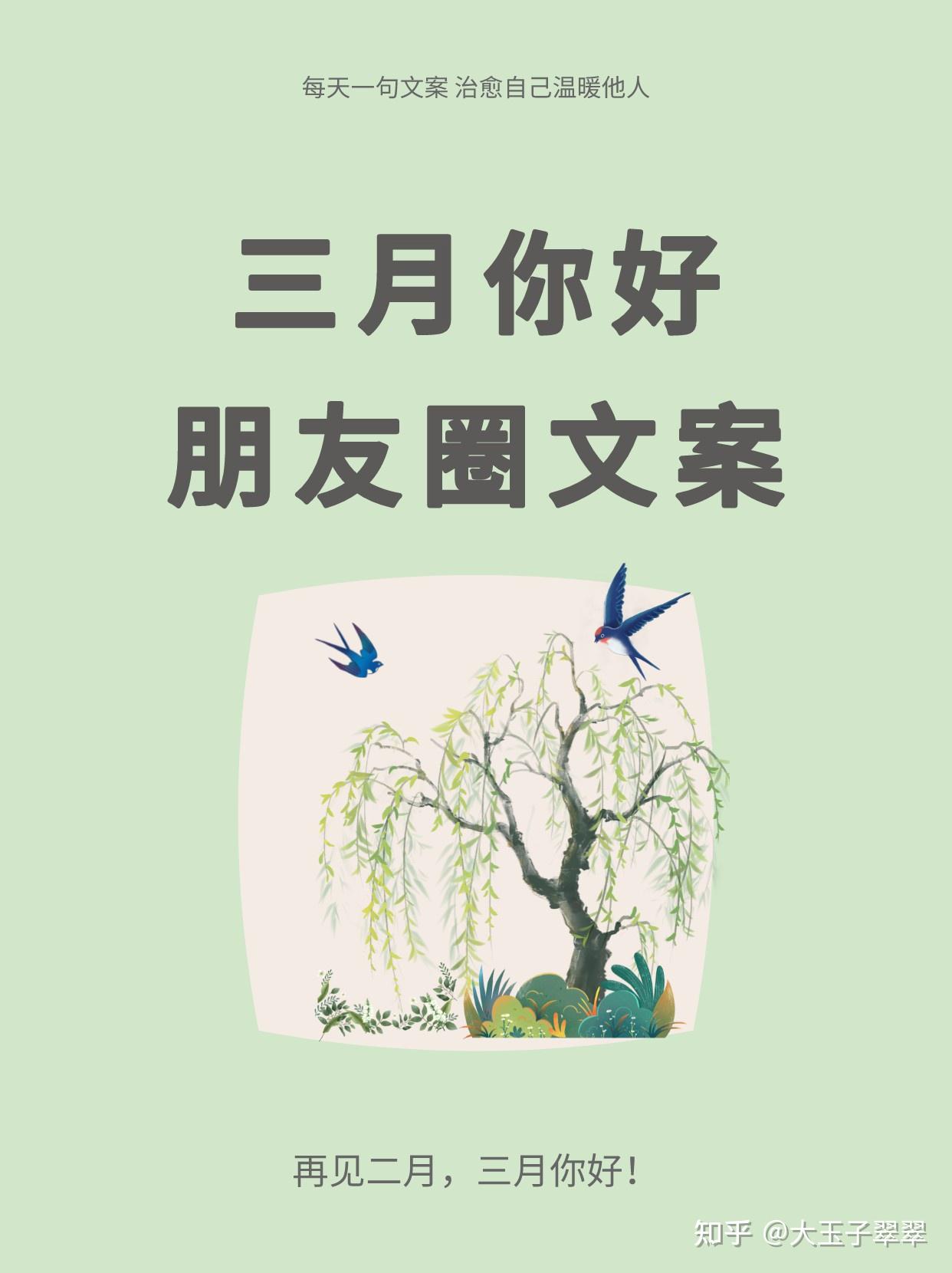 三月你好朋友圈高级文案|灯与河川,三月人间