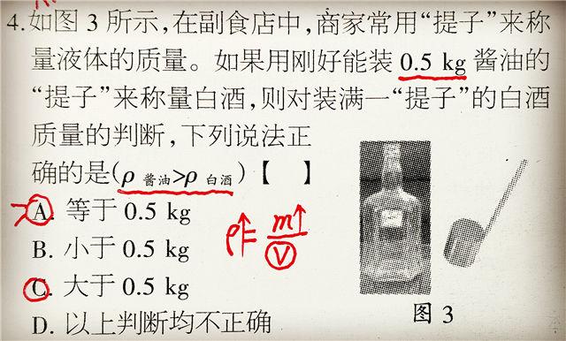 详细分析四道初中物理 质量和密度 题 让初学者都得满分 知乎