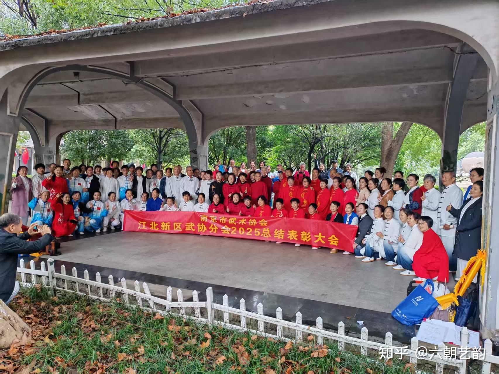 虎虎生风展武魂 凝心聚力谱新篇 ——南京市武协江北新区分会2025年工作总结表彰大会暨传统武术展演隆重举行 - 知乎