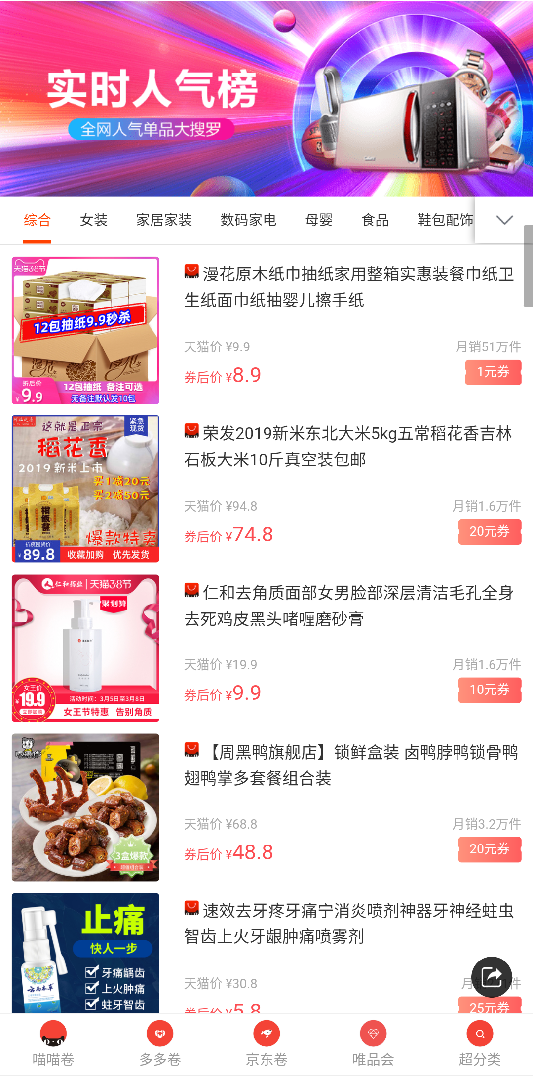 淘宝上的优惠券怎么领取?教你优惠券的方法插图2 淘宝上的优惠券怎么领取?教你优惠券的方法插图2