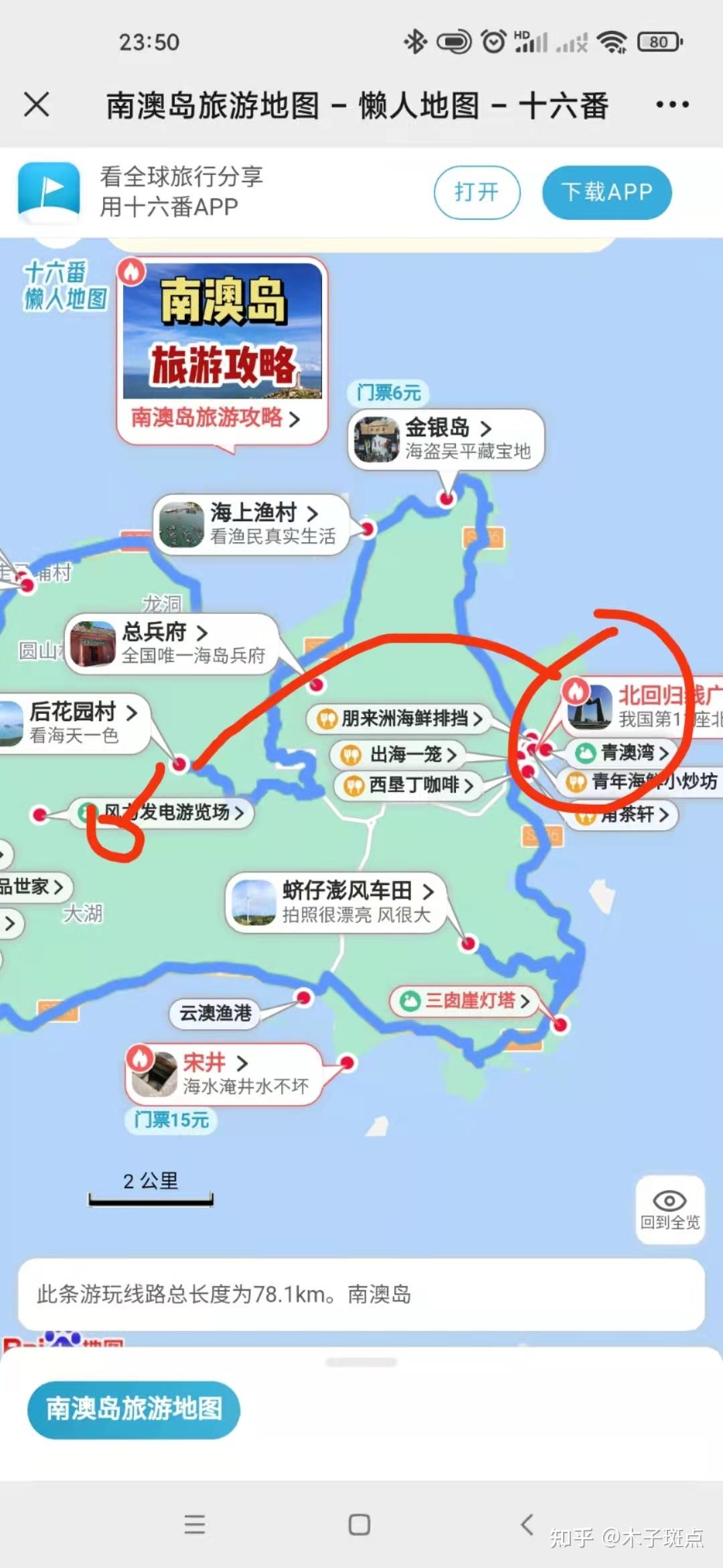 南澳旅遊建議四海拍攝地國家5a級旅遊景區