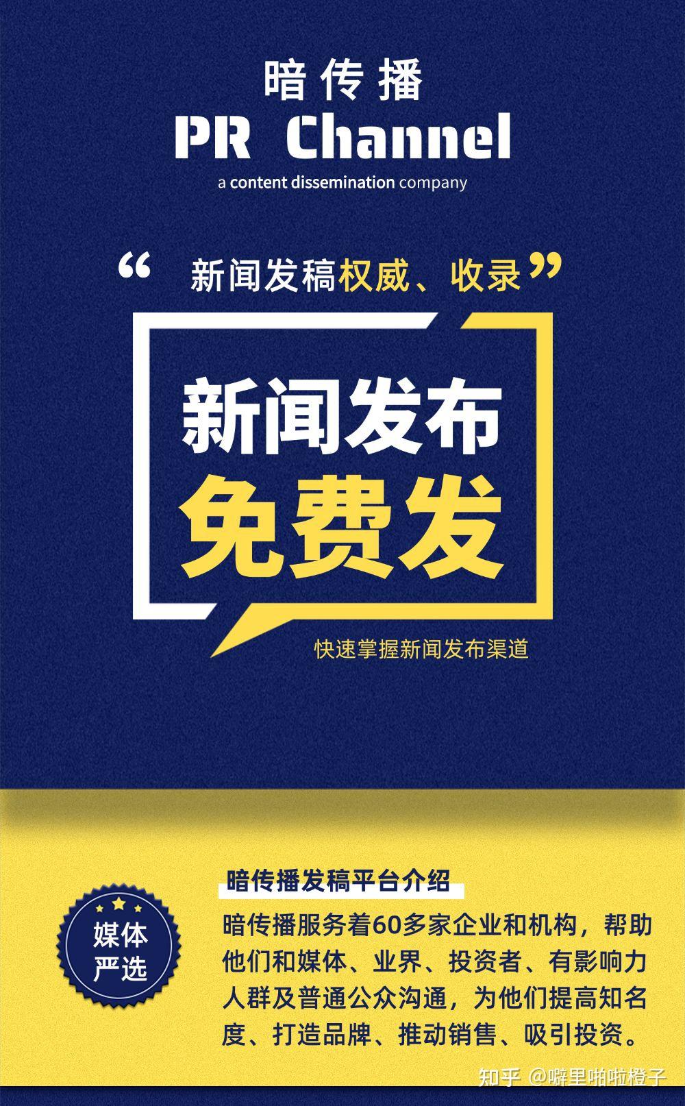 新闻发布平台网站(新闻发布平台网站 cwkx华网优站网)