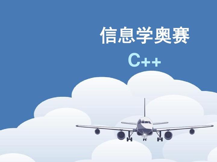 清北noip训练营内部训练题 三部曲 附解析代码 知乎 清北noip训练营内部训练题 三部曲 附解析代码 知乎