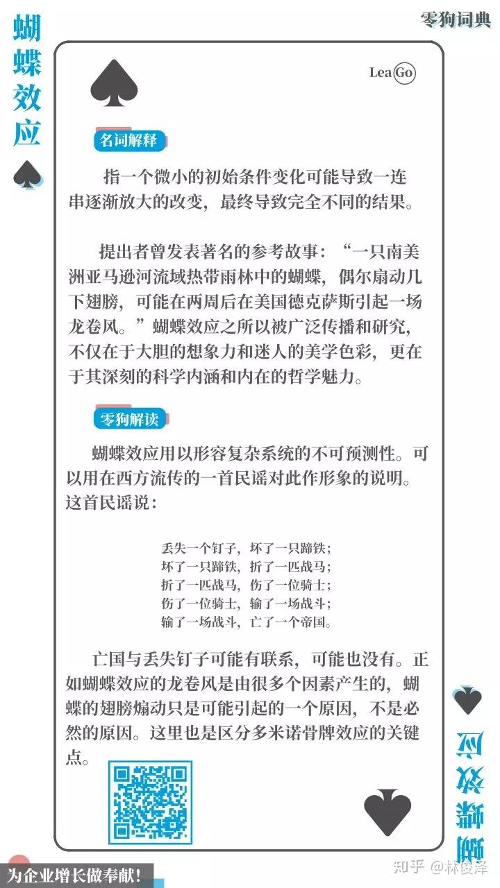 蝴蝶效应、安慰剂效应、羊群效应....原来这些经典学术语想要理解并不难。 - 知乎