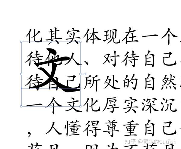 Illustrator文字进行首字下沉的方法 知乎