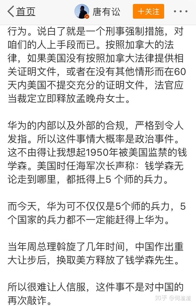 著名华裔科学家张首晟去世华为cfo孟晚舟被捕是巧合吗