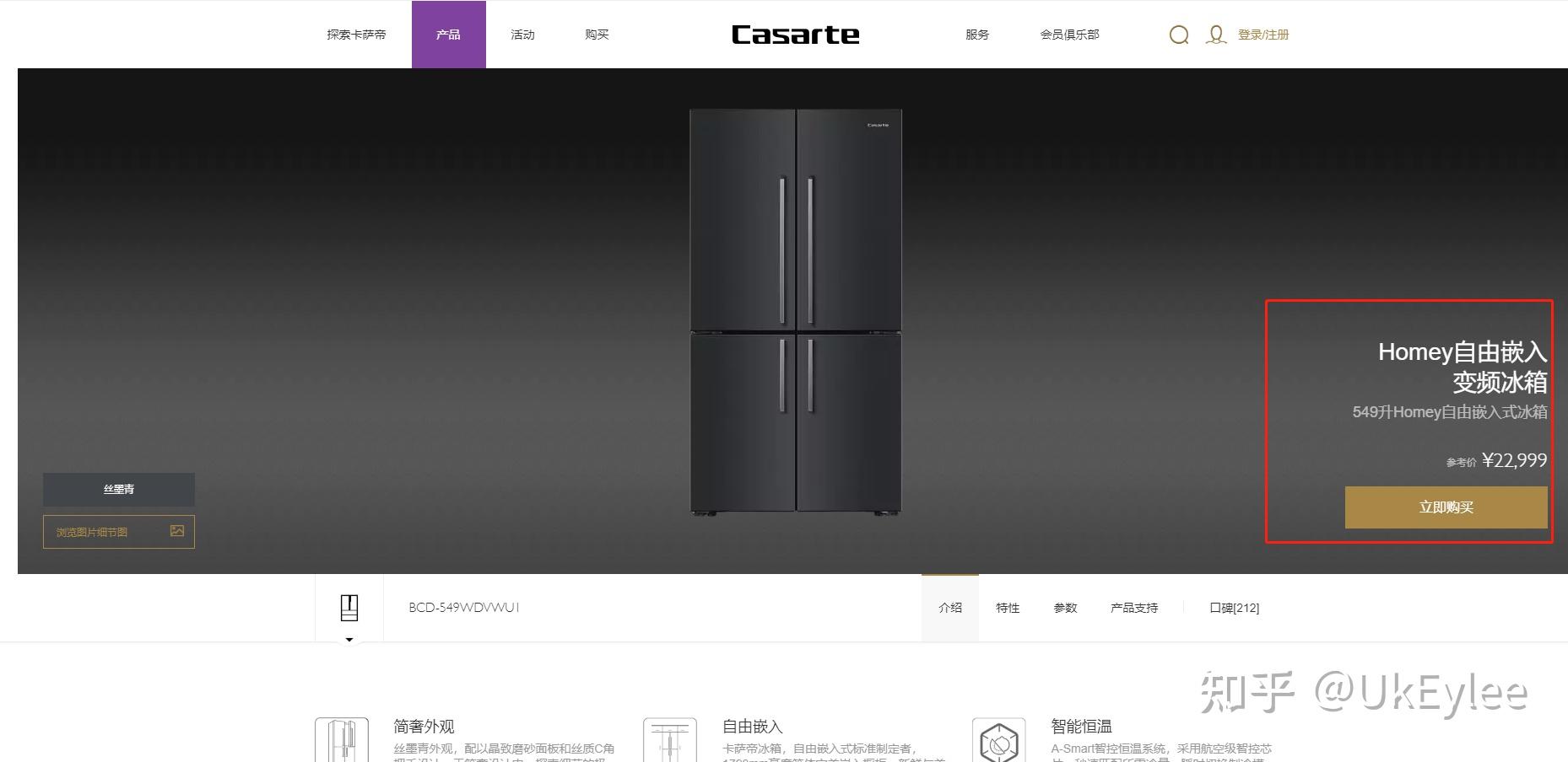 卡萨帝549wdvwu1怎么样