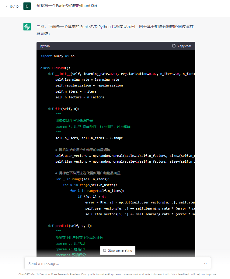 推荐系统玩家 之 矩阵分解(Matrix Factorization)的基本方法 及其 优缺点