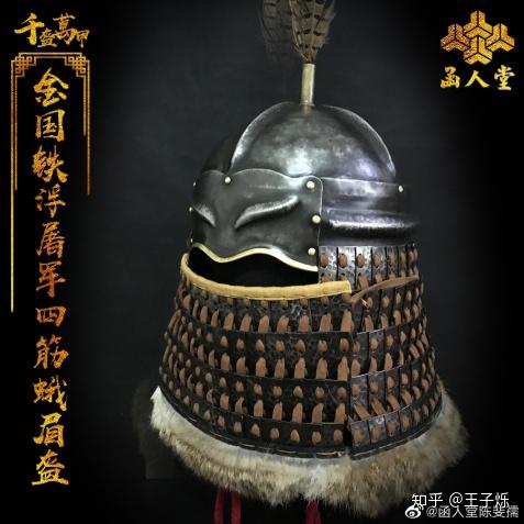 铁浮屠全盔,注意飞蛾眉庇(游戏:骑马与砍杀12th风云际会的制作组复原
