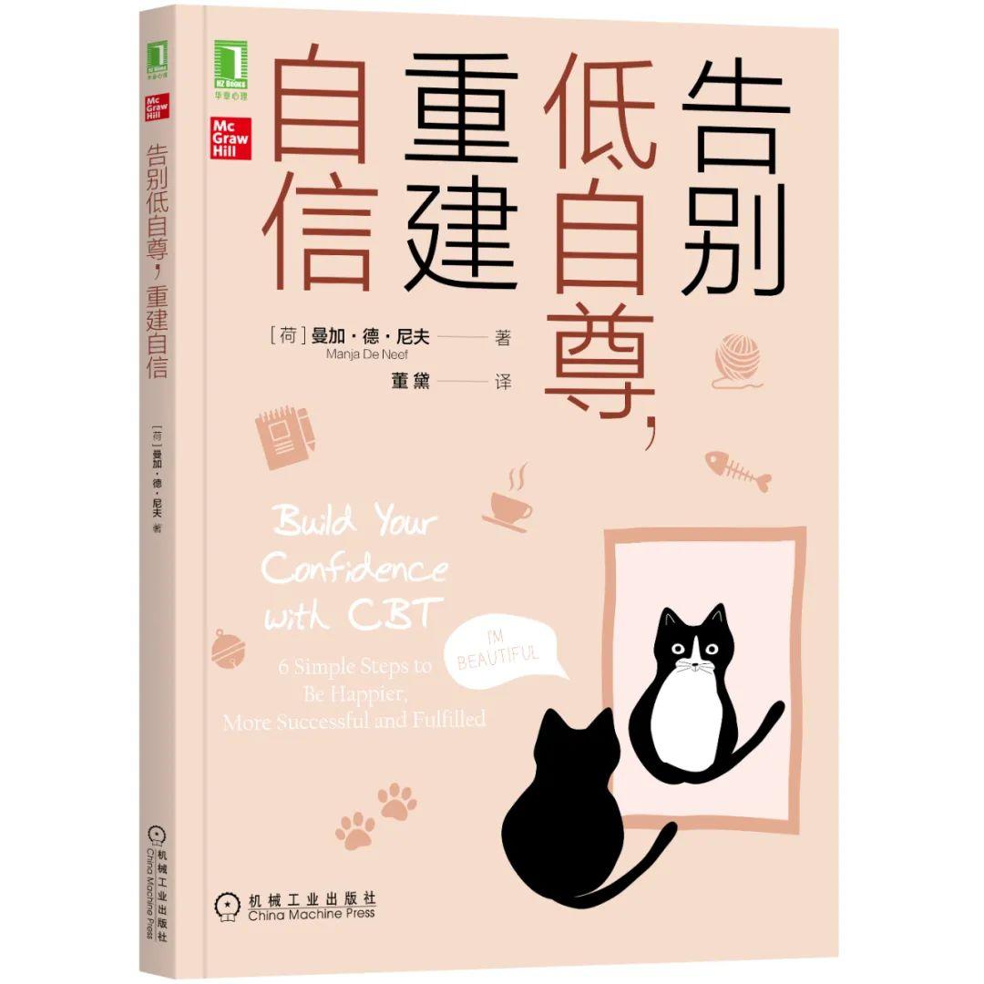 成年人的内心强大从高自尊开始