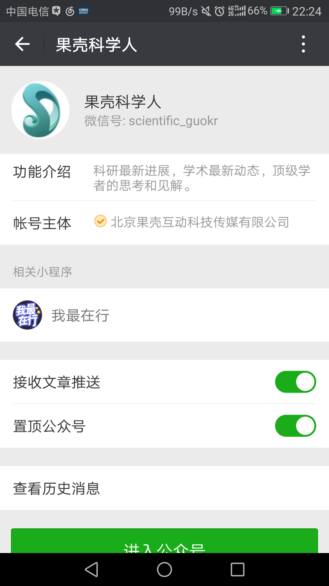 啥是微信公众号 v2-4299fb7290ec6284274f5180310d6d51_r.jpg