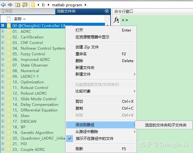 實用技能七安裝simulink控制器封裝庫