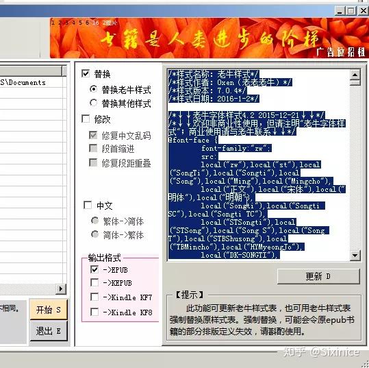 内嵌字体的epub制作全接触 其三无中生有 知乎