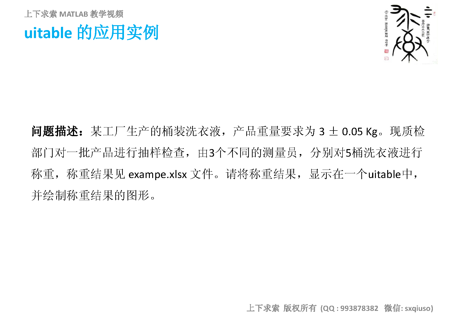 MATLAB GUI 教学视频：uitable的使用方法 知乎