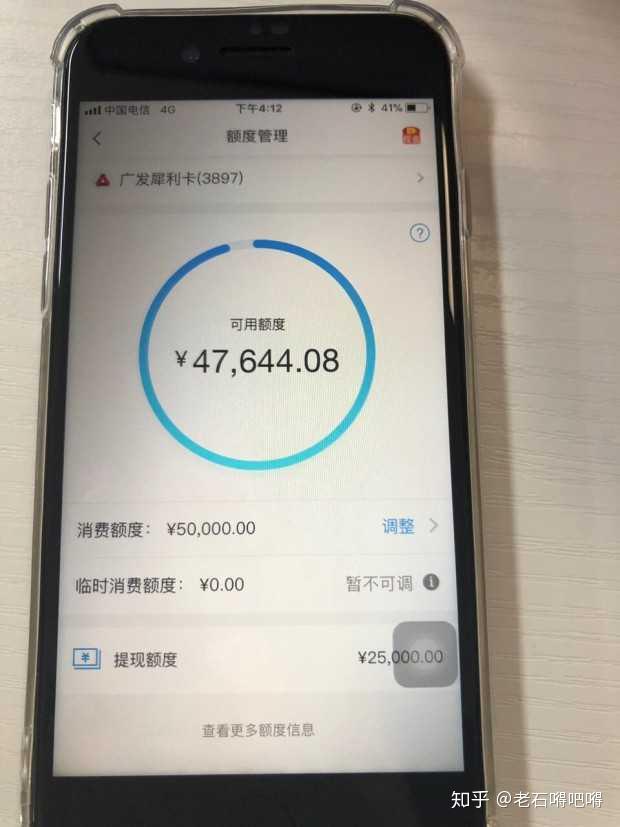 广发银行最新30万额度贷款最低月息4厘不是财智金喔