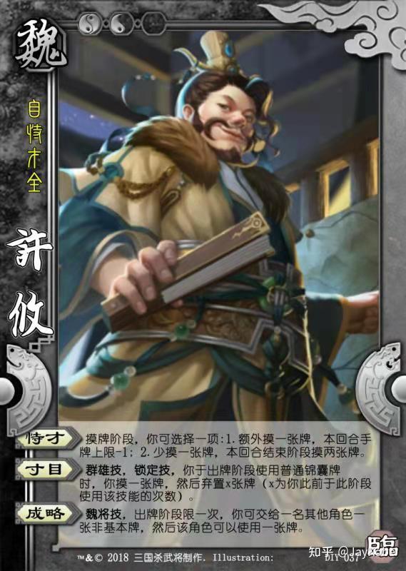 三国杀第一bb机许攸台词大赏及分析