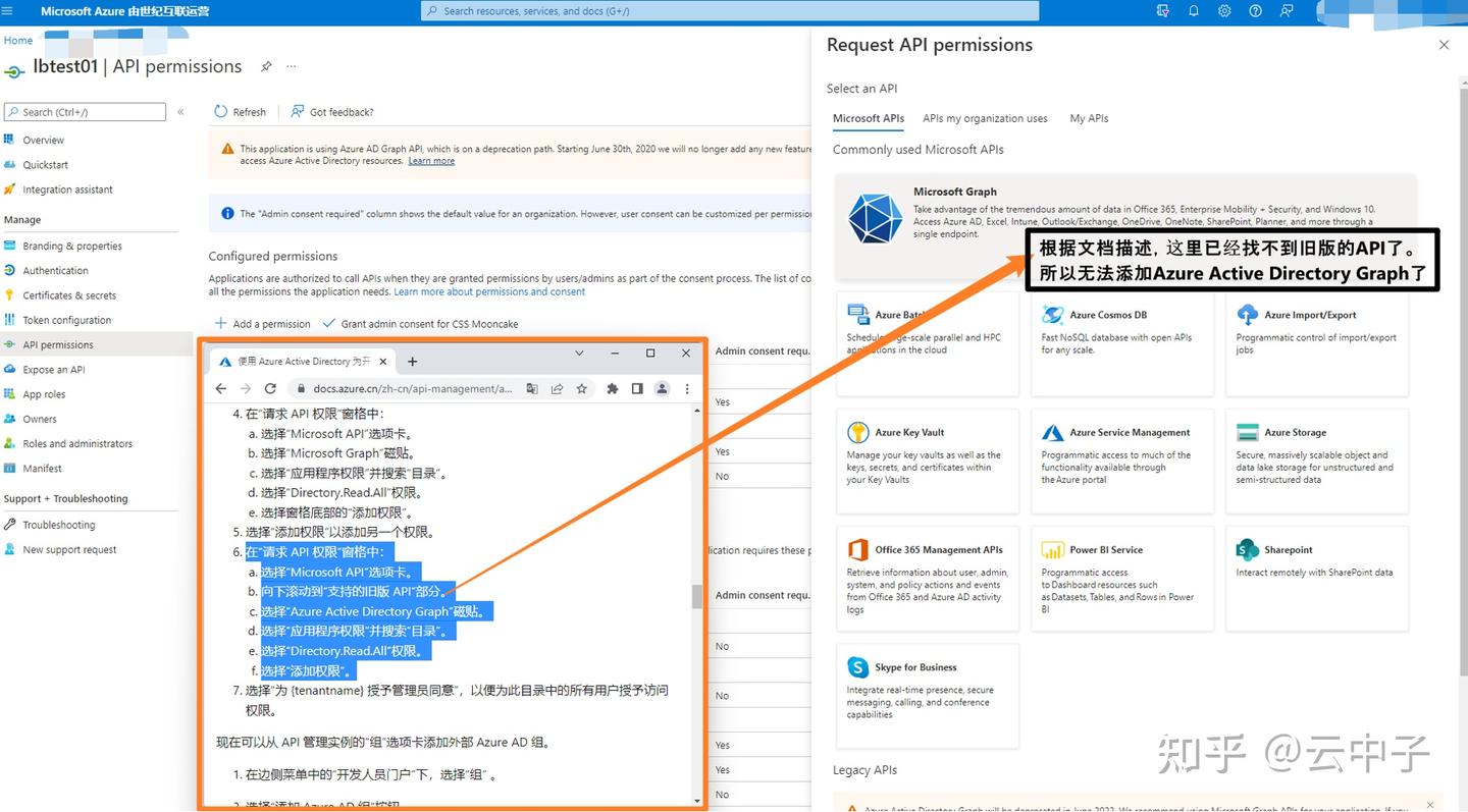 【Azure API 管理】解决APIM 添加AAD Group 遇见 Failed to query Azure Active ...
