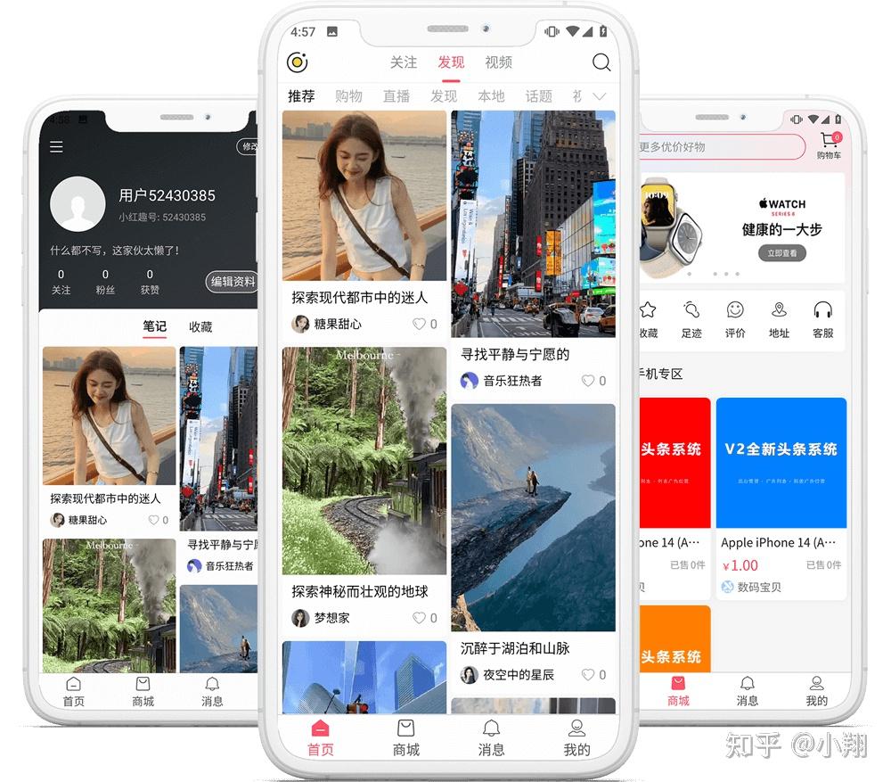 仿小红书APP源码,uniapp版 - 知乎