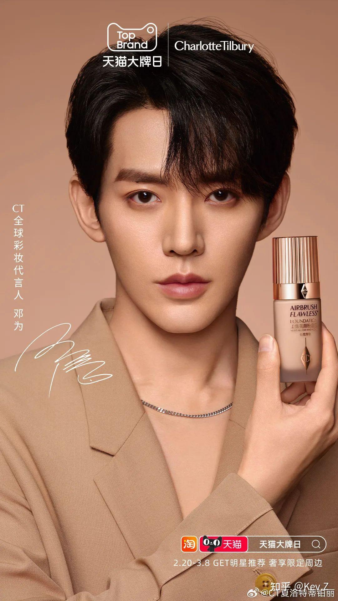 74娇韵诗官宣亚太区护肤及身体护理代言人金晨74cerave适乐肤官宣