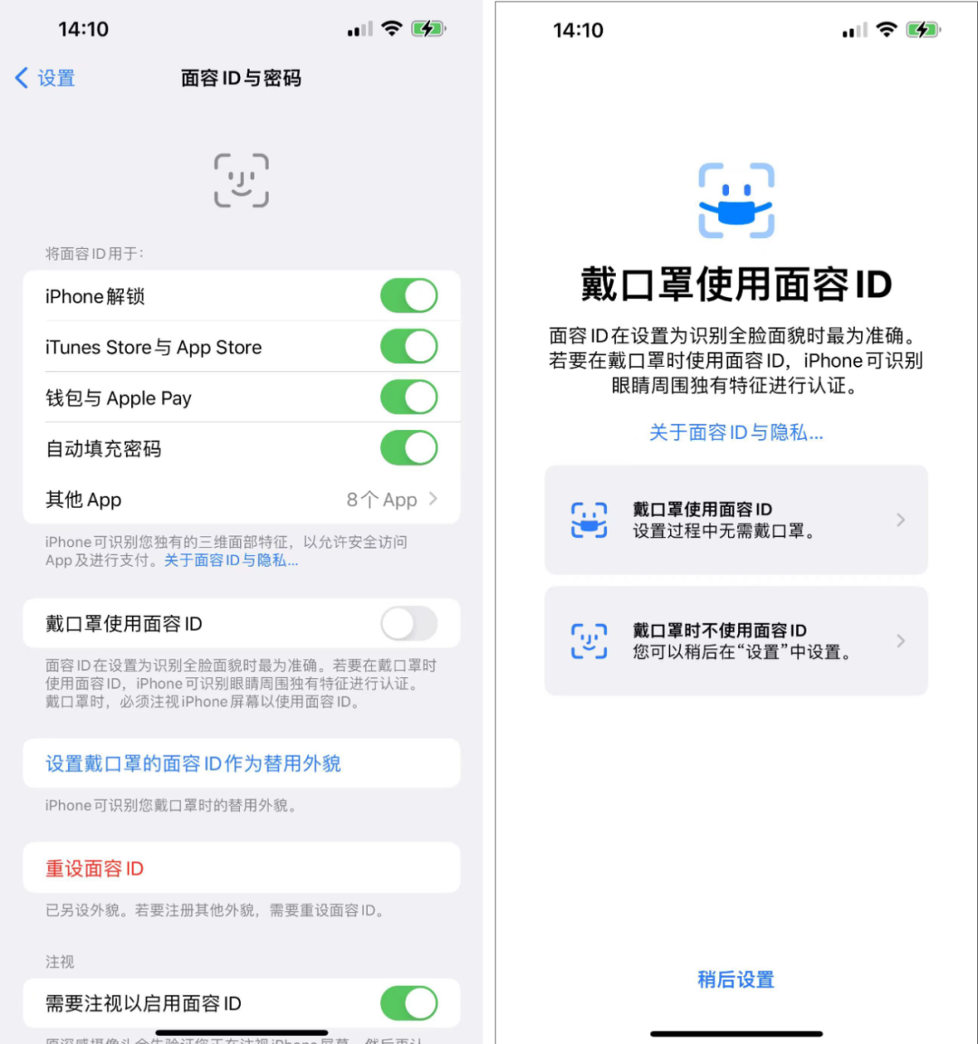 ios 15.4 正式版发布,戴口罩解锁iphone来了 知乎