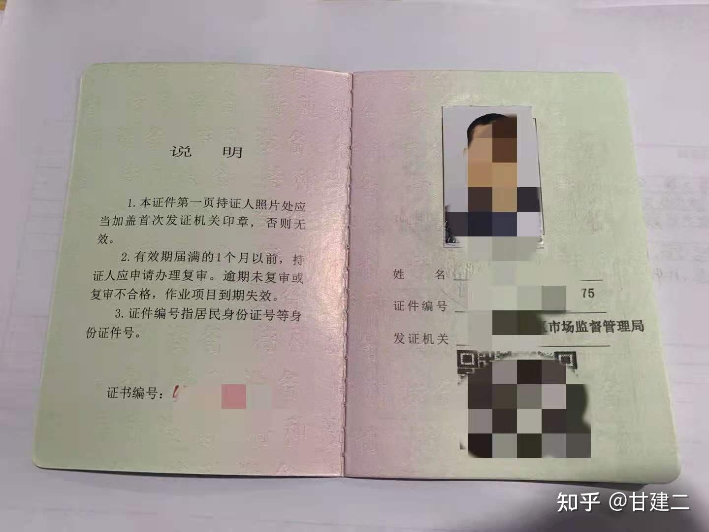 應急管理廳(安監局)證書樣本:目前也是採用電子版的證書建設廳特種工