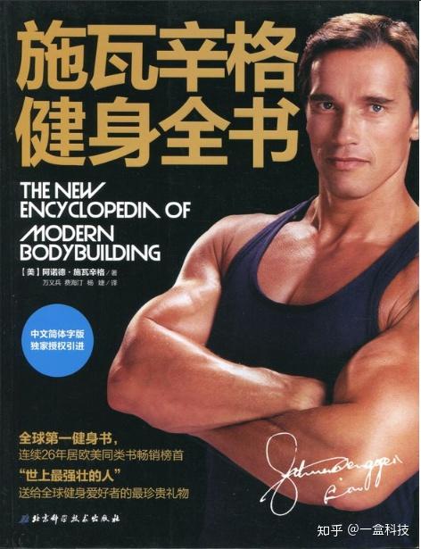 很瘦的人该制定怎样的健身计划?