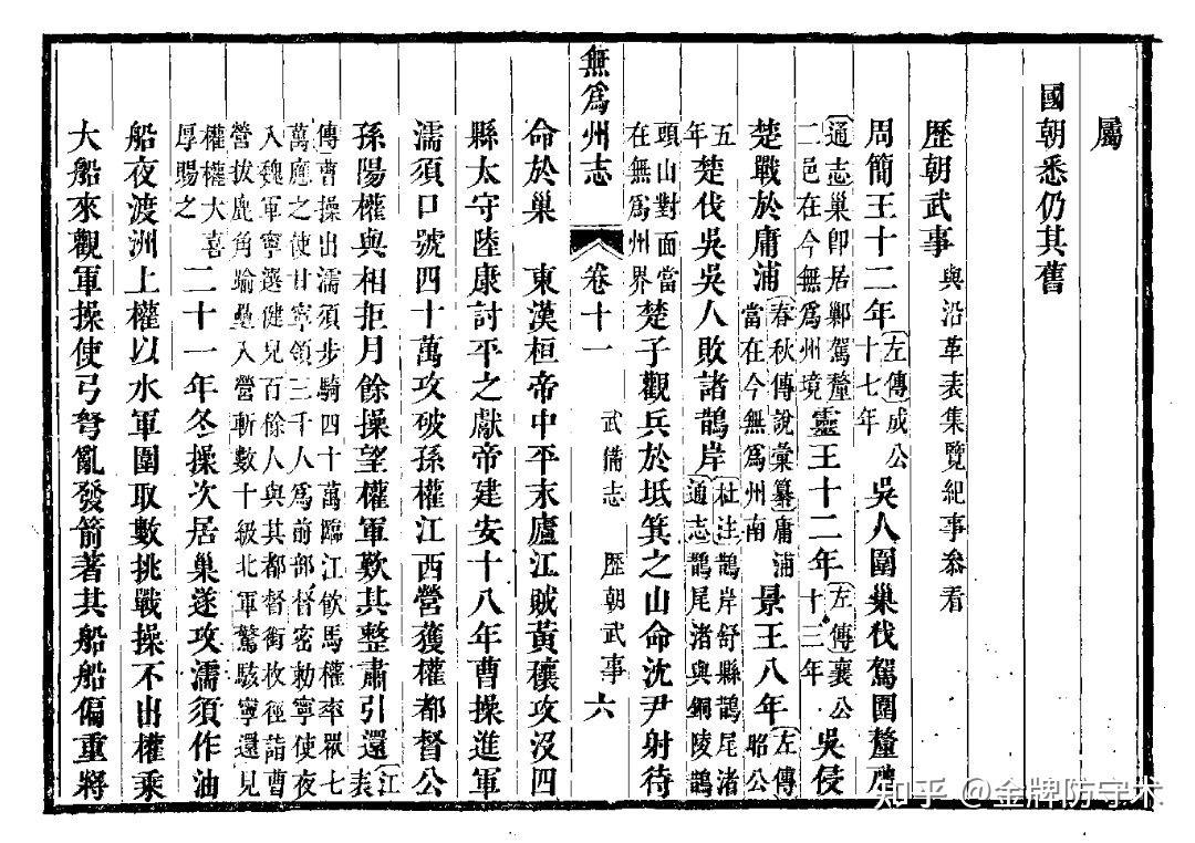 新鲜出炉(鸟铳的结构图)日本鸟铳与明朝鸟铳,(图28) 新鲜出炉(鸟铳的结构图)日本鸟铳与明朝鸟铳,(图28)