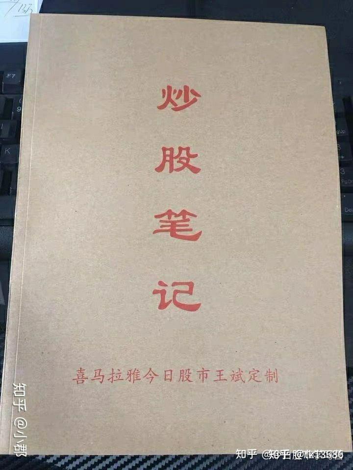 王斌今日股市学习营