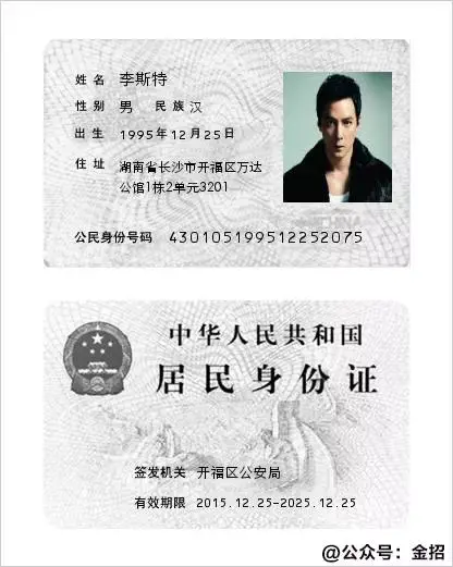 一个网址即可生成身份证复印件 知乎